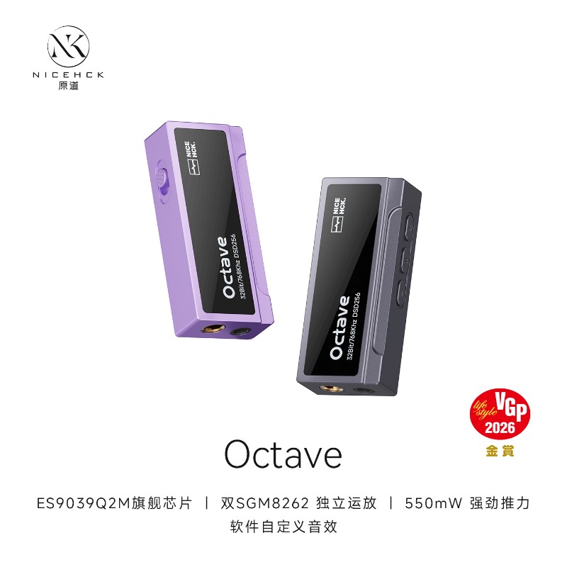 NICEHCK Octave محول رقمي تناظر - مراجعة Audio Music Grading وسعره